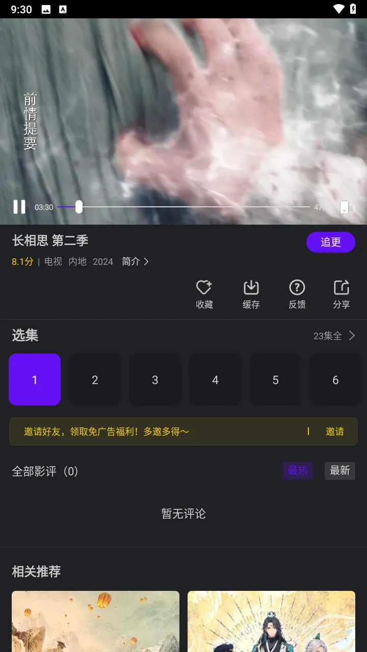 ������Ƶ���׷������v3.9.3 �ٷ������ͼ