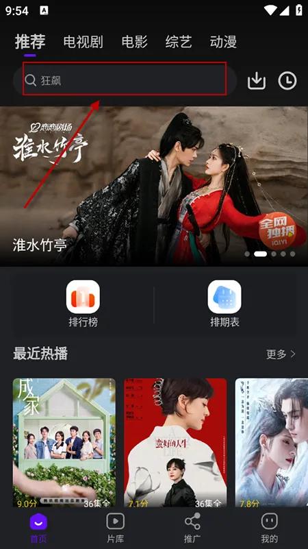 苍龙视频免费追剧软件 苍龙视频免费追剧软件