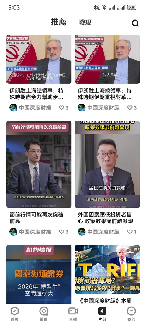 �����2026�ٷ����°汾v5.5.1.1 �ٷ������ͼ