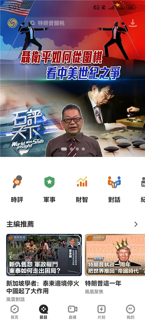 �����2026�ٷ����°汾v5.5.1.1 �ٷ������ͼ