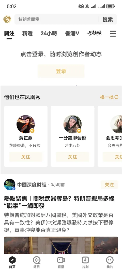 �����2026�ٷ����°汾v5.5.1.1 �ٷ������ͼ