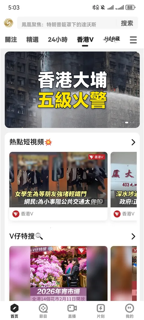 �����2026�ٷ����°汾v5.5.1.1 �ٷ������ͼ