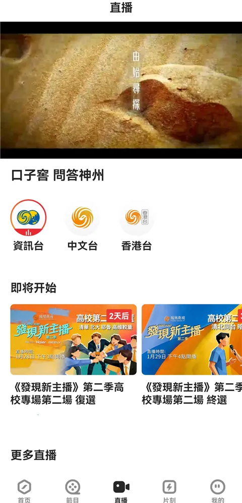 凤凰秀2026官方最新版本 凤凰秀2026官方最新版本