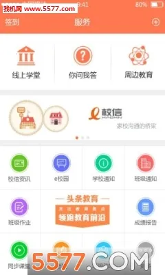 eѧ��׿���ֻ���v4.7.011 ��׿���ͼ