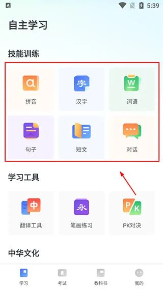 e学安卓版手机版 e学安卓版手机版