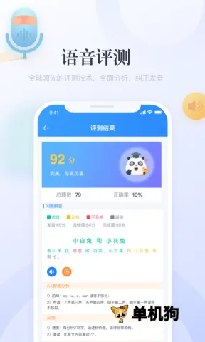 eѧ��׿���ֻ���v4.7.011 ��׿���ͼ