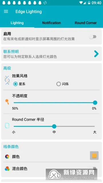 Edge Lightingv527 ��Ѱ��ͼ