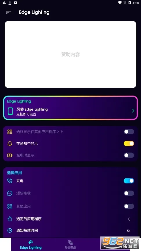 Edge Lightingv527 ��Ѱ��ͼ