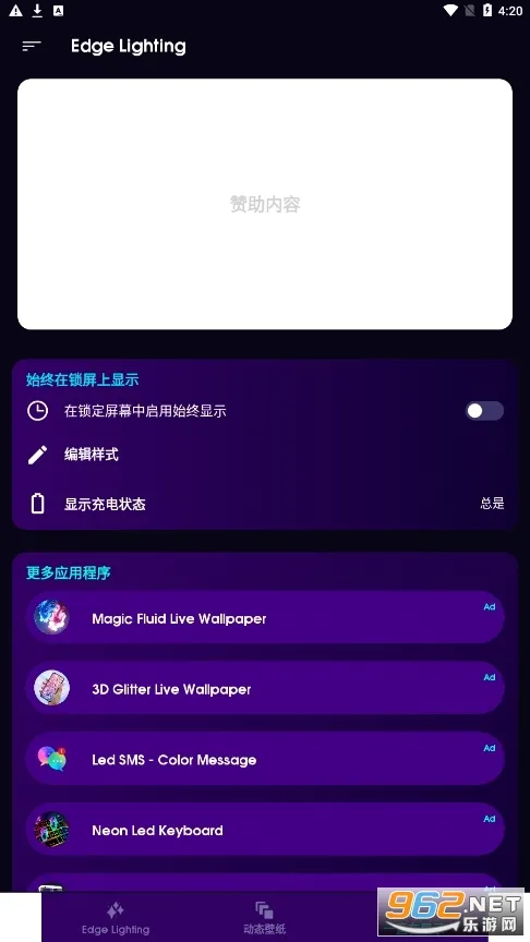 Edge Lightingv527 ��Ѱ��ͼ