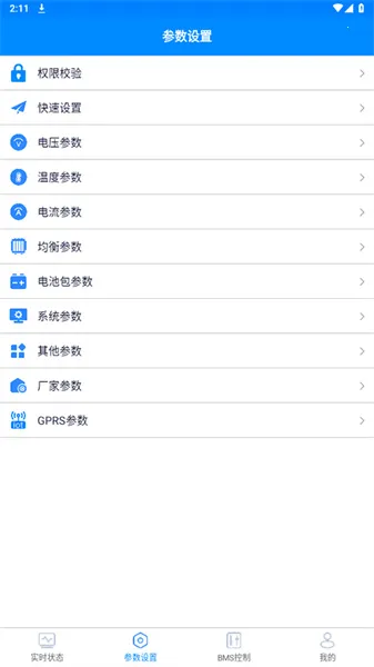 ����bms1.2.7�汾v1.0 �ٷ������ͼ