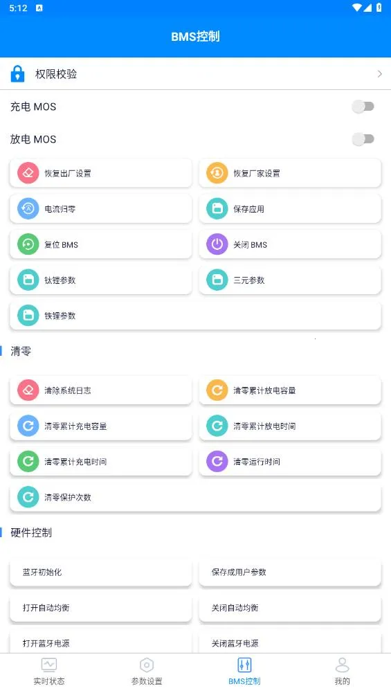 ����bms1.2.7�汾v1.0 �ٷ������ͼ