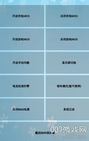 蚂蚁bms1.2.7版本 蚂蚁bms1.2.7版本