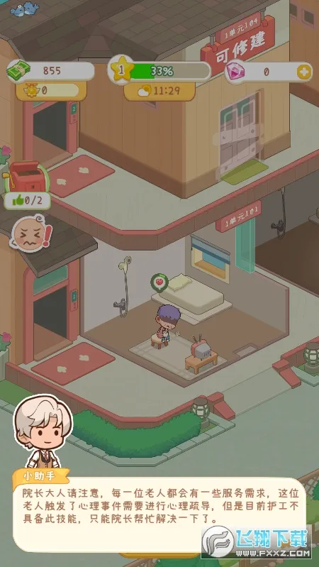 ����Ժģ���������ƽ��v1.0.1 �ֻ����ͼ