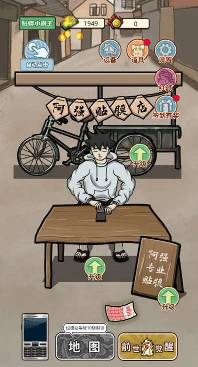 ��Ϯ֮�������������v1.0 �ֻ����ͼ