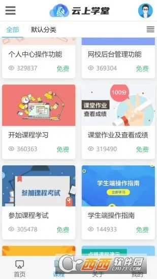 ����ѧ��2026�ٷ�����v1.1 ��Ѱ��ͼ