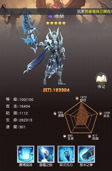 风之剑舞 风之剑舞