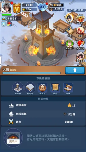 三国:冰河时代2026下载安装 三国:冰河时代2026下载安装