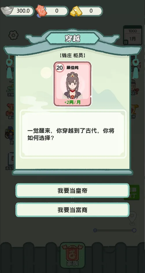 ��Խ���������iosv1.0 ��׿���ͼ