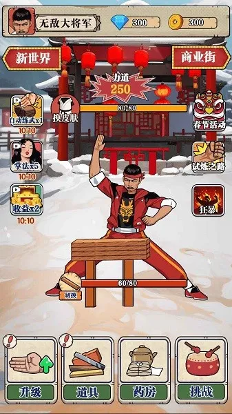 ��ש��ʦ�ƽ�����޽��������ʯv1.0 �ٷ������ͼ