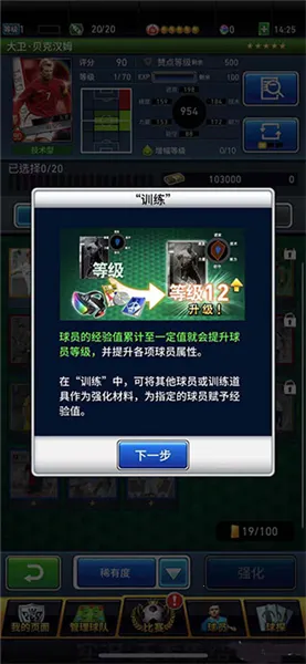 实况:王者集结(足球卡牌游戏) 实况:王者集结(足球卡牌游戏)