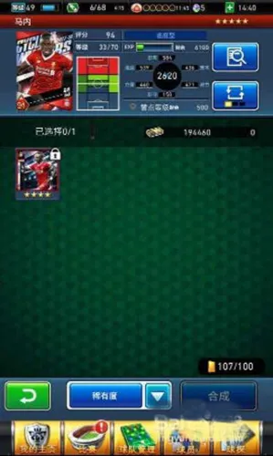 实况:王者集结(足球卡牌游戏) 实况:王者集结(足球卡牌游戏)