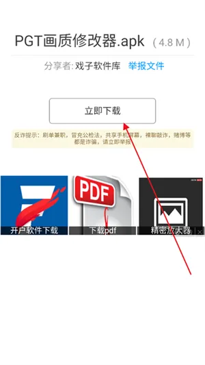 Ϸ��������(����������)v1.0 �ٷ������ͼ