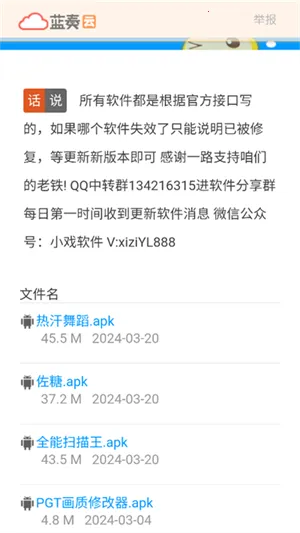 Ϸ��������(����������)v1.0 �ٷ������ͼ