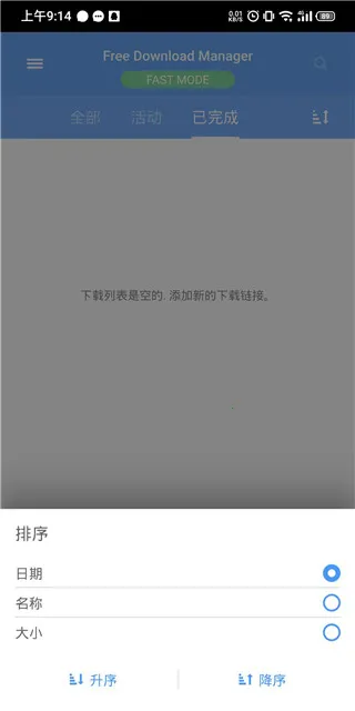 FDM��������׿���ֻ���v6.33.1.6648 ��Ѱ��ͼ