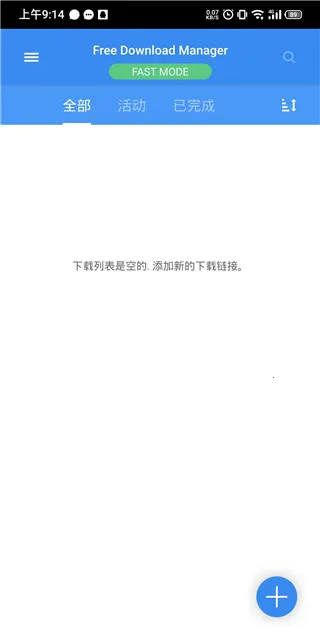 FDM��������׿���ֻ���v6.33.1.6648 ��Ѱ��ͼ