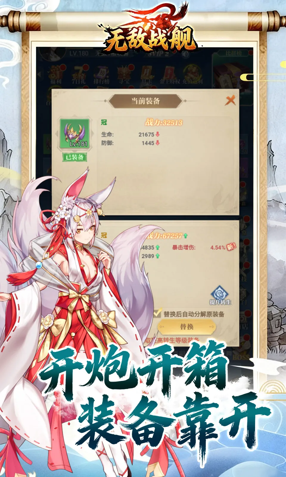 �޵�ս��2026�ٷ����°汾v1.0.1 ��Ѱ��ͼ