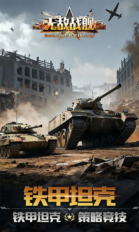 �޵�ս��2026�ٷ����°汾v1.0.1 ��Ѱ��ͼ