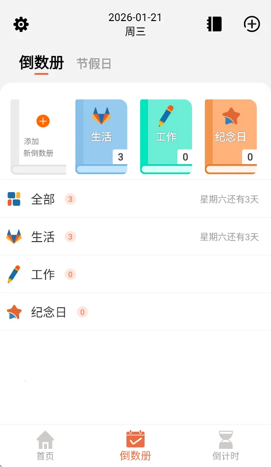 ��������(�����ռ�¼����)v1.1 ��׿���ͼ