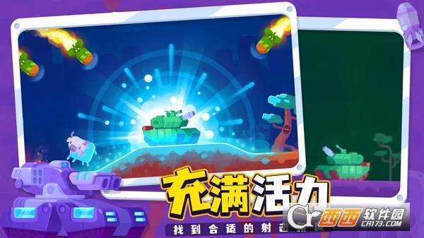 ̹��֮��2(̹�˶�ս��Ϸ)v1.0.7 ��Ѱ��ͼ