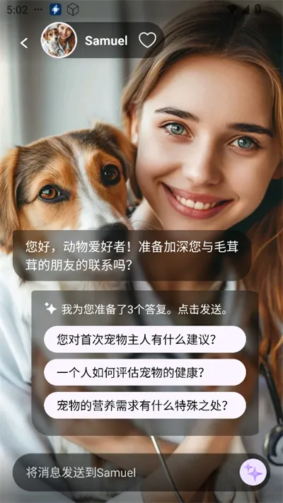 Sweete AI(����AI�Ի�����)