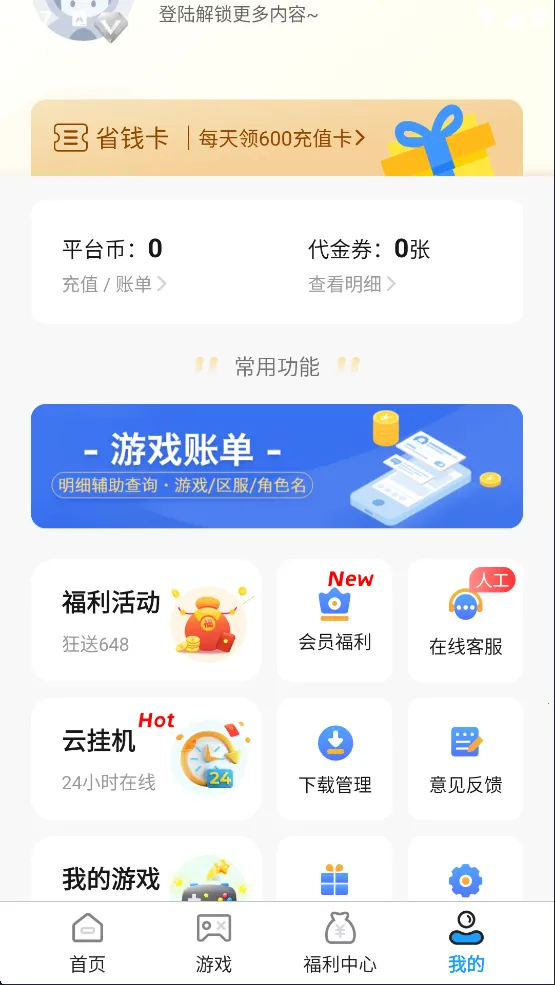 ����Ϸ����2026���°汾