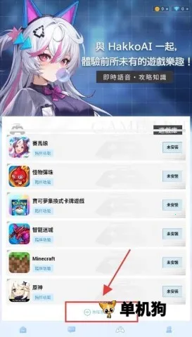 HakkoAI2026官方正版 HakkoAI2026官方正版