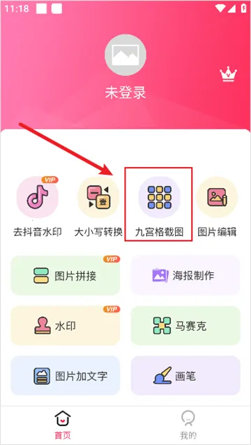 截图宝2026下载安装 截图宝2026下载安装