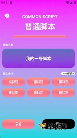 ָ������Pro(��Ϸ�Զ������)v1.1 �ٷ������ͼ