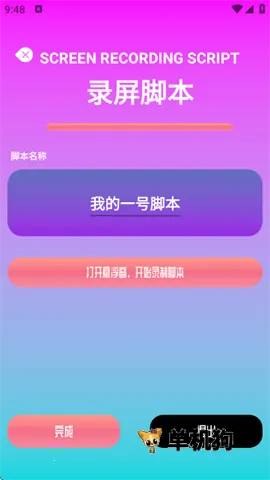 ָ������Pro(��Ϸ�Զ������)v1.1 �ٷ������ͼ