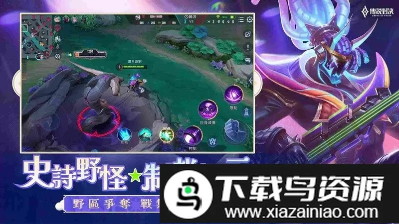 ��˵�Ծ�̨�����(MOBA������Ϸ)v1.54.1.1 ��Ѱ��ͼ