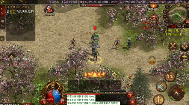 ������ս2026�ٷ�����v1.0 �ٷ������ͼ