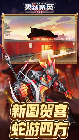 ���߾�Ӣ(ǹս�����Ϸ)v0.9.35.572047 �ٷ������ͼ