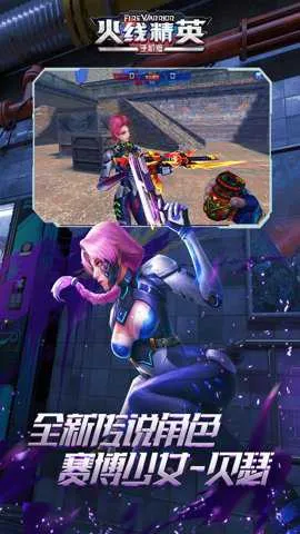 ���߾�Ӣ(ǹս�����Ϸ)v0.9.35.572047 �ٷ������ͼ