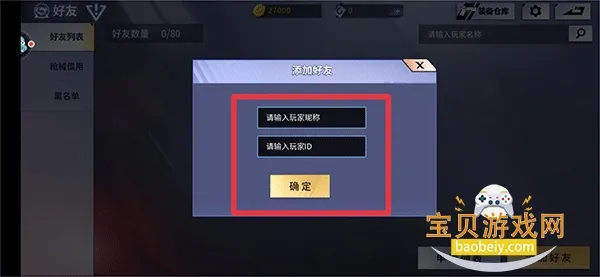 ���߾�Ӣ(ǹս�����Ϸ)