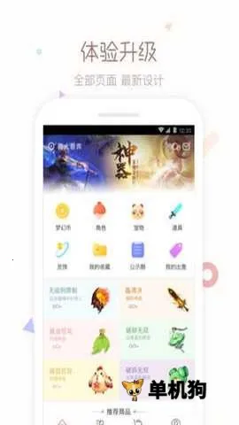 cbg�λ�վ2026���°汾v5.87.0 ��Ѱ��ͼ