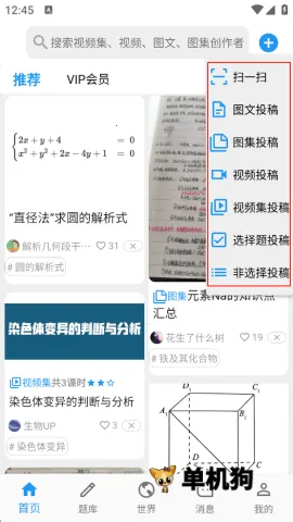 哒兔2026官方正版 哒兔2026官方正版