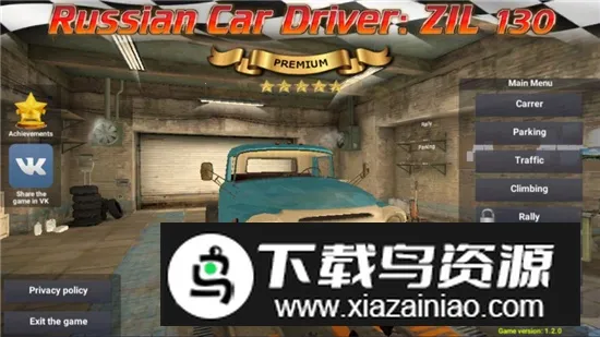 Russian Car Driver ZIL 130����˹��(������ʻģ����)v1.1.2 ��Ѱ��ͼ