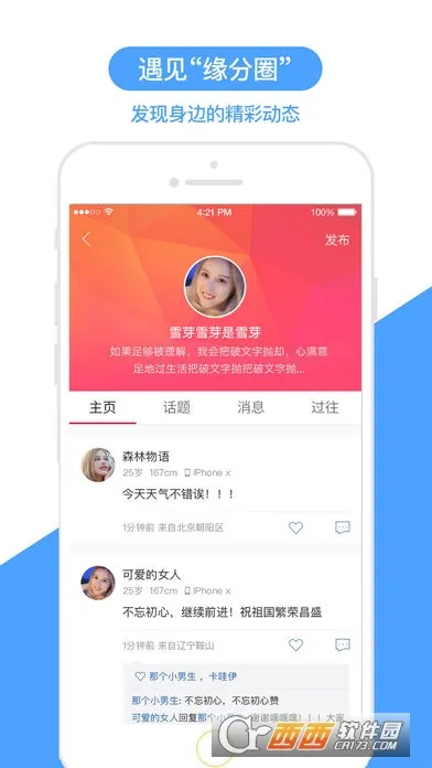 ���ͼ�Ե2026���ذ�װv10.0.0 ��׿���ͼ