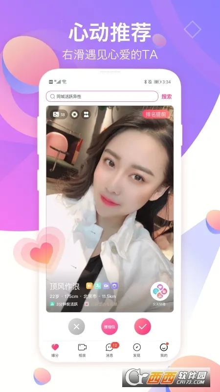 ���ͼ�Ե2026���ذ�װv10.0.0 ��׿���ͼ