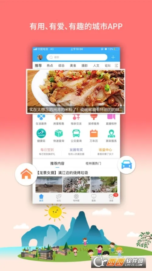 ����������2026���°汾v6.1.12 �ٷ������ͼ